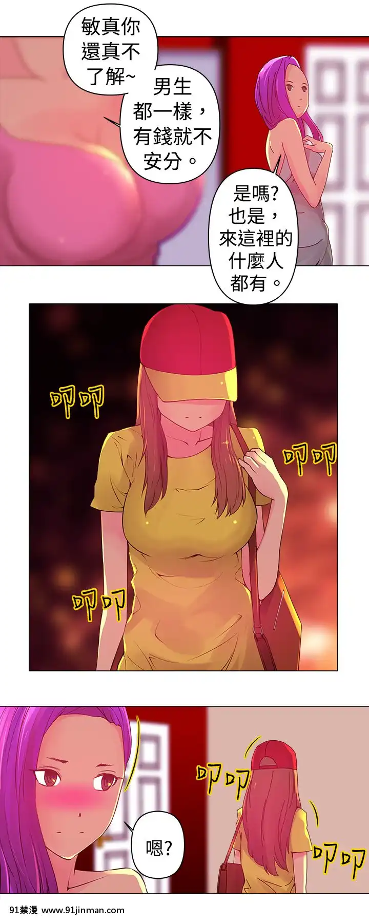Commission1-50話[完結][蕾貝卡 h漫]