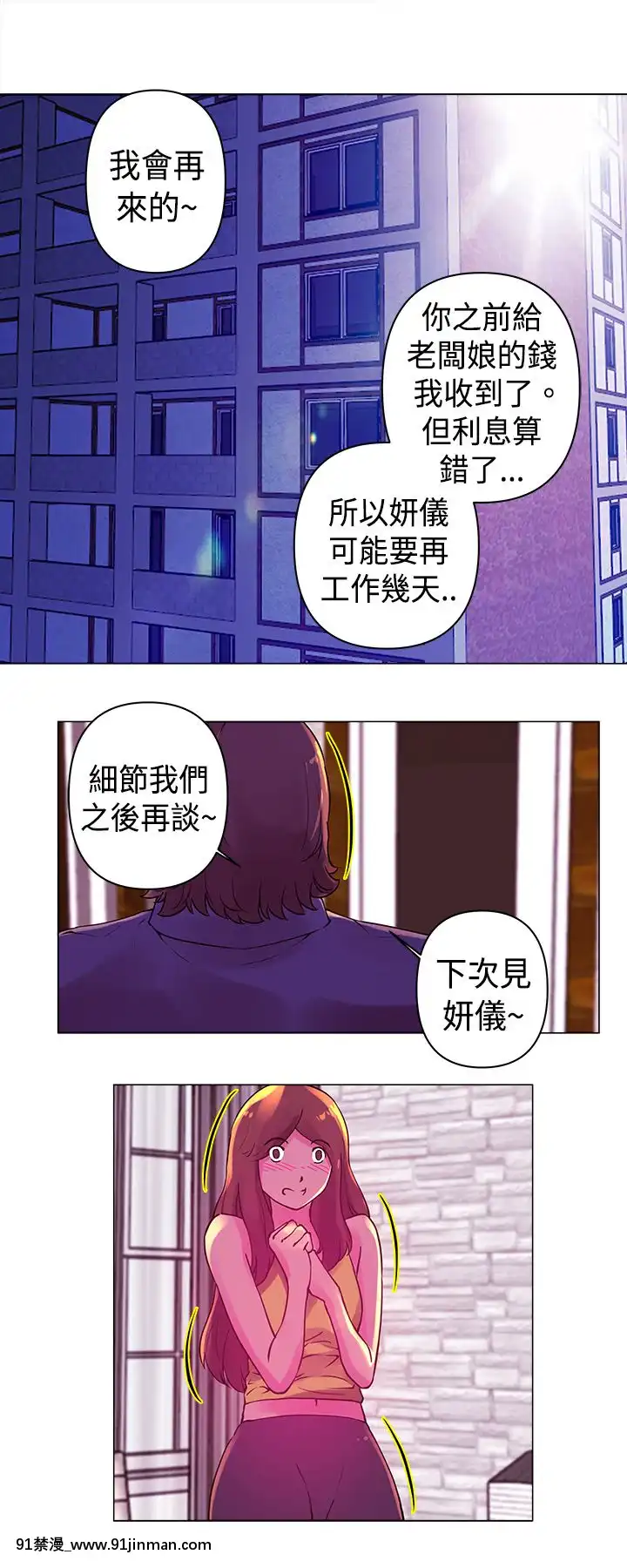 Commission1-50話[完結][蕾貝卡 h漫]