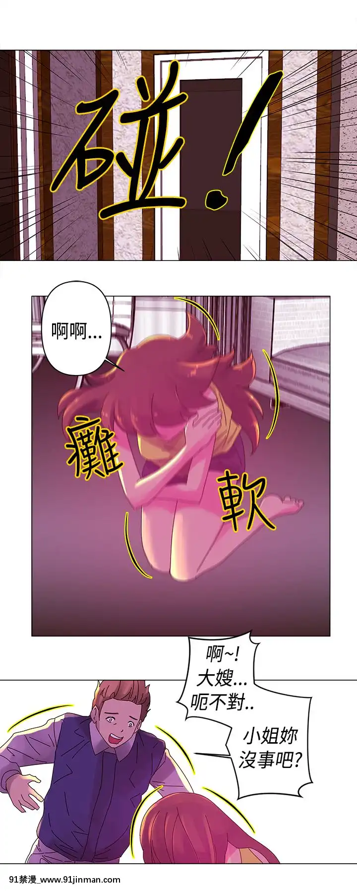 Commission1-50話[完結][蕾貝卡 h漫]
