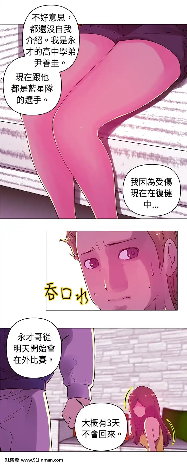 Commission1-50話[完結][蕾貝卡 h漫]