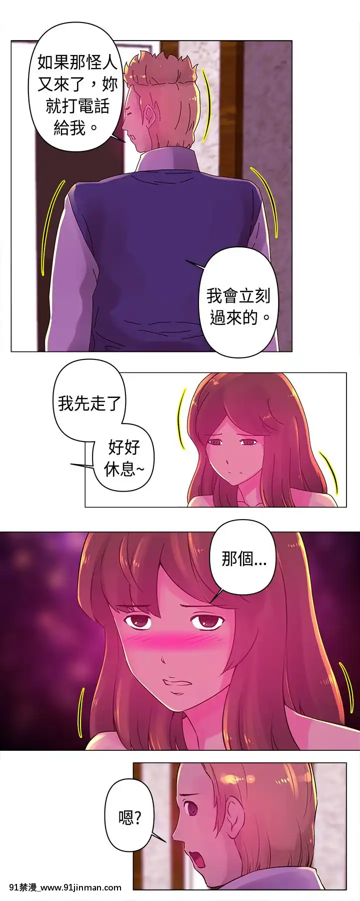 Commission1-50話[完結][蕾貝卡 h漫]