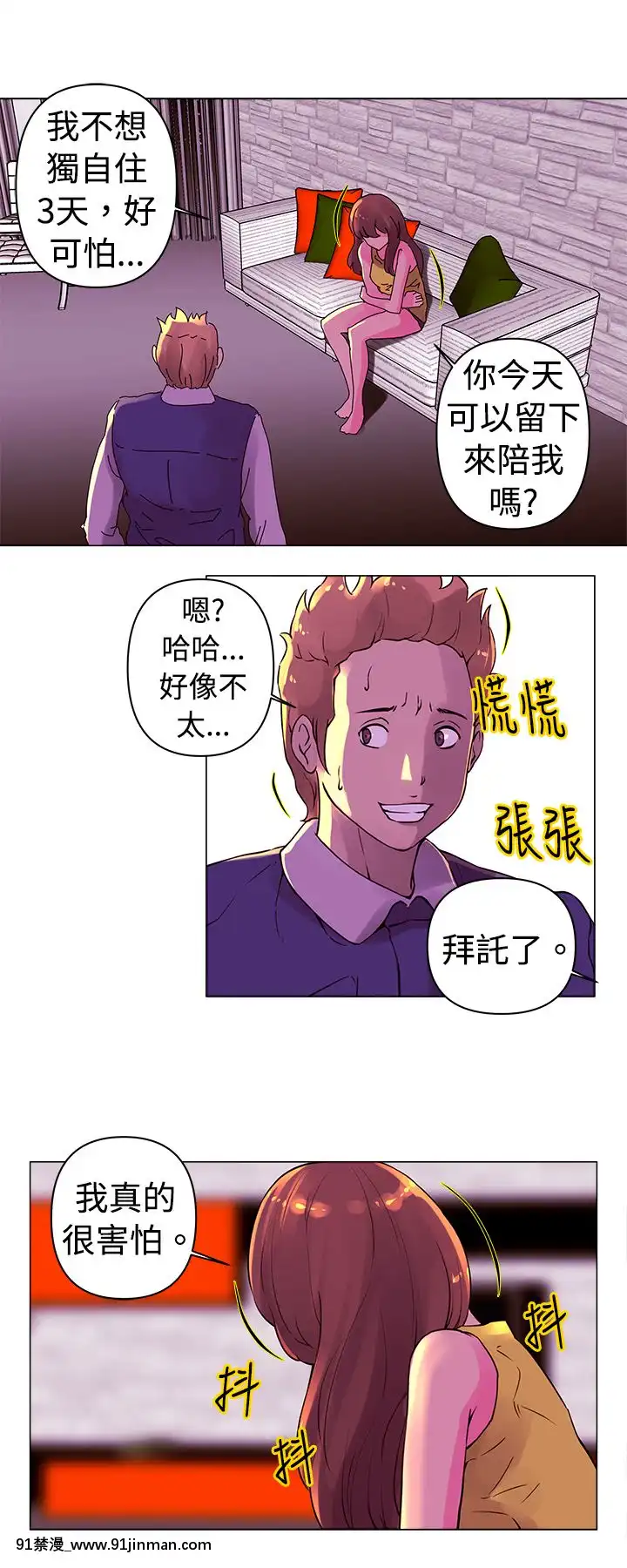 Commission1-50話[完結][蕾貝卡 h漫]