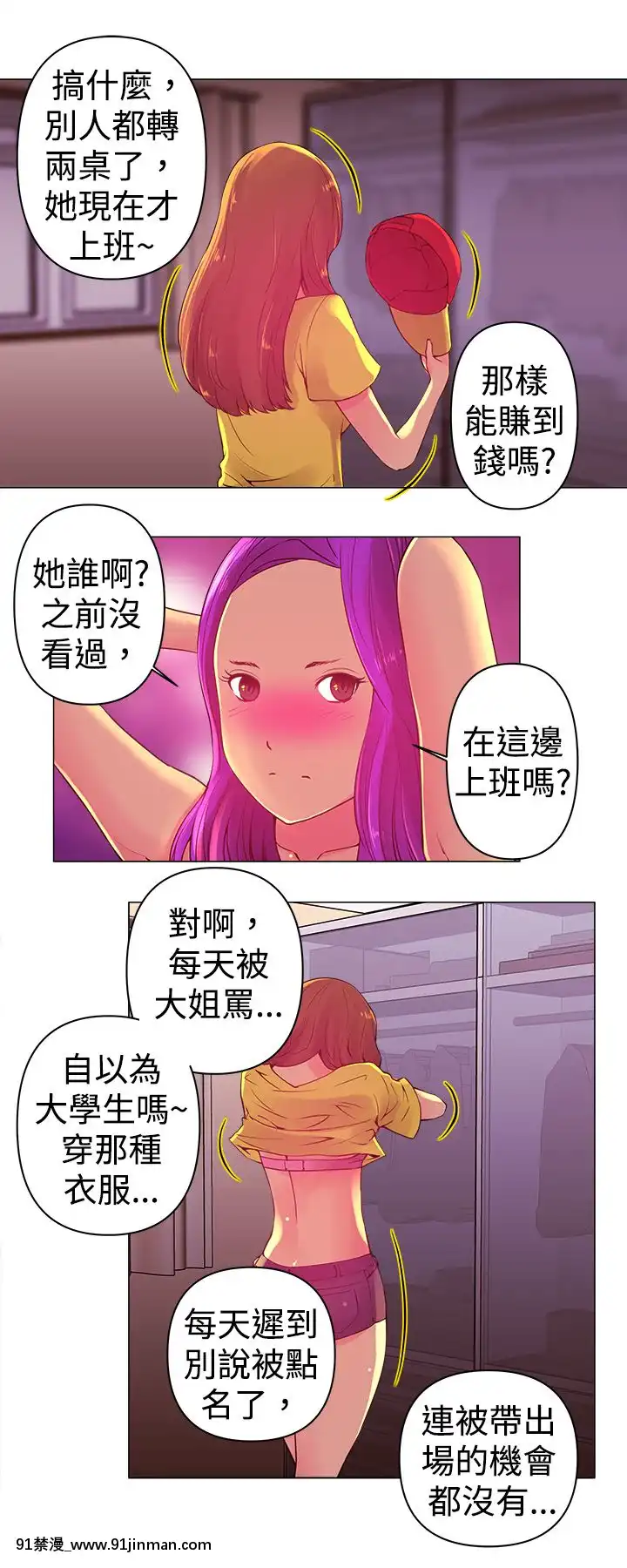 Commission1-50話[完結][蕾貝卡 h漫]