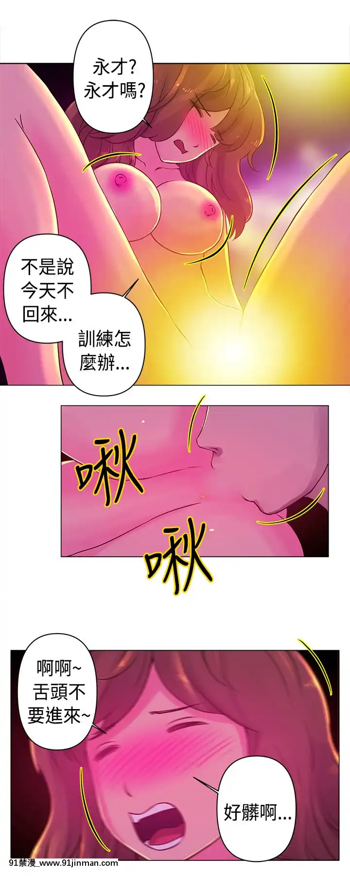 Commission1-50話[完結][蕾貝卡 h漫]