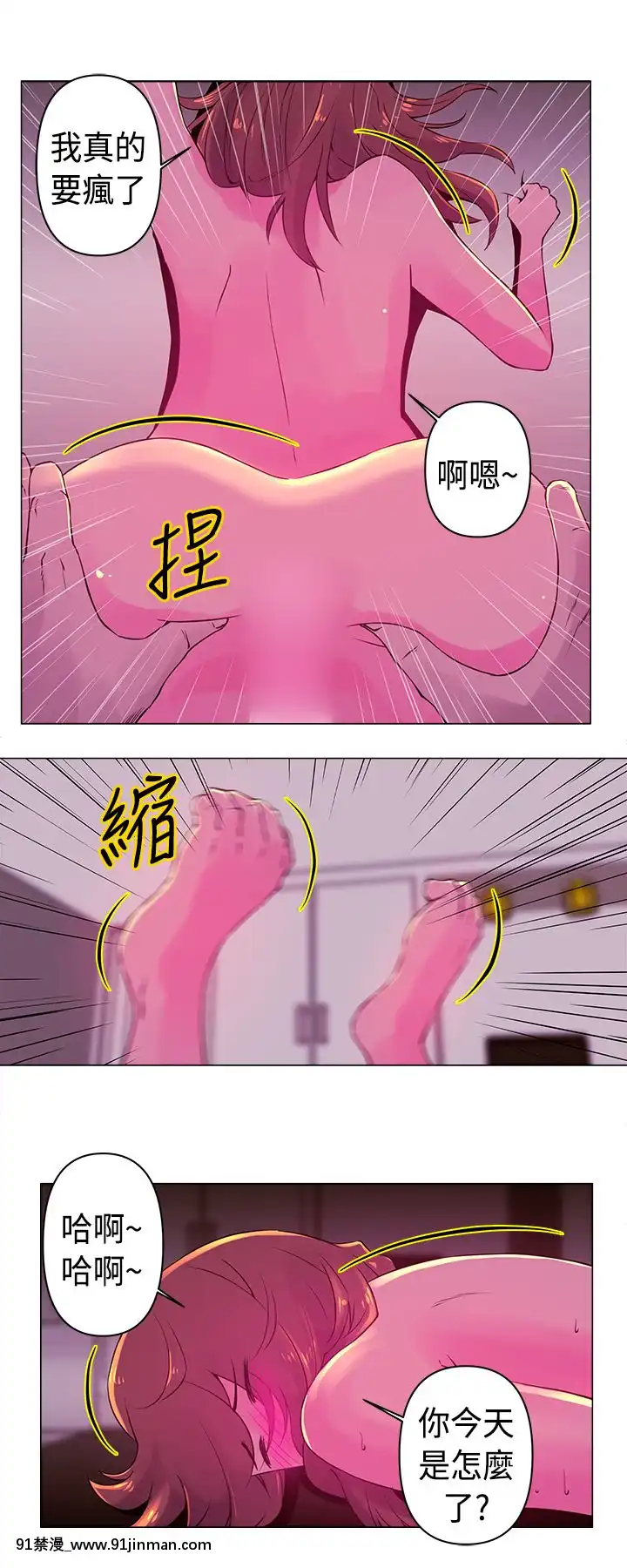 Commission1-50話[完結][蕾貝卡 h漫]