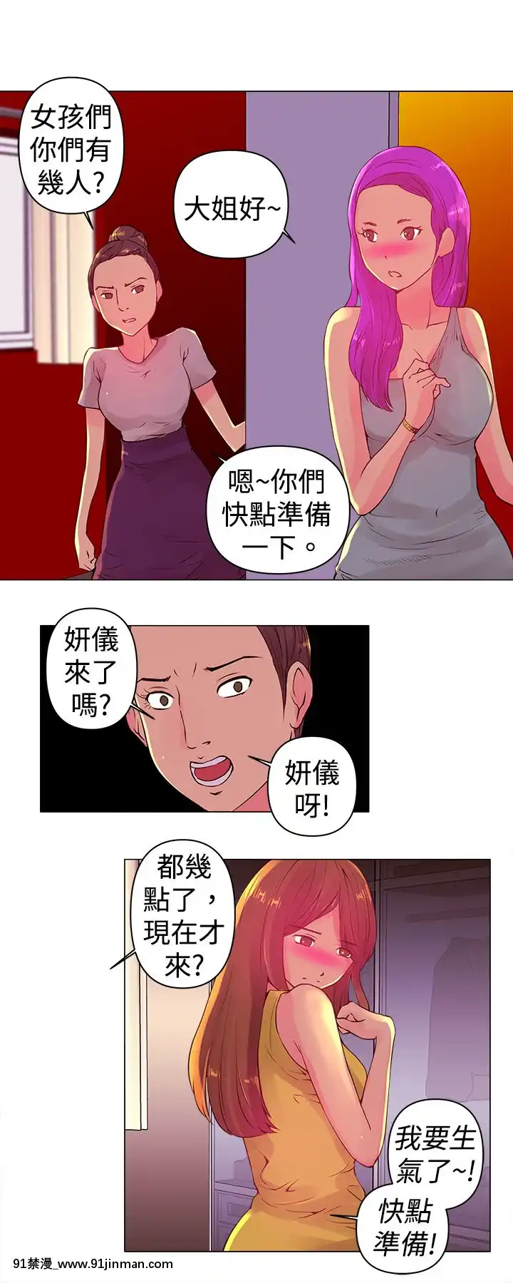 Commission1-50話[完結][蕾貝卡 h漫]