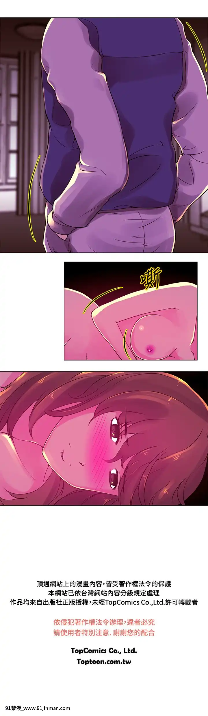 Commission1-50話[完結][蕾貝卡 h漫]