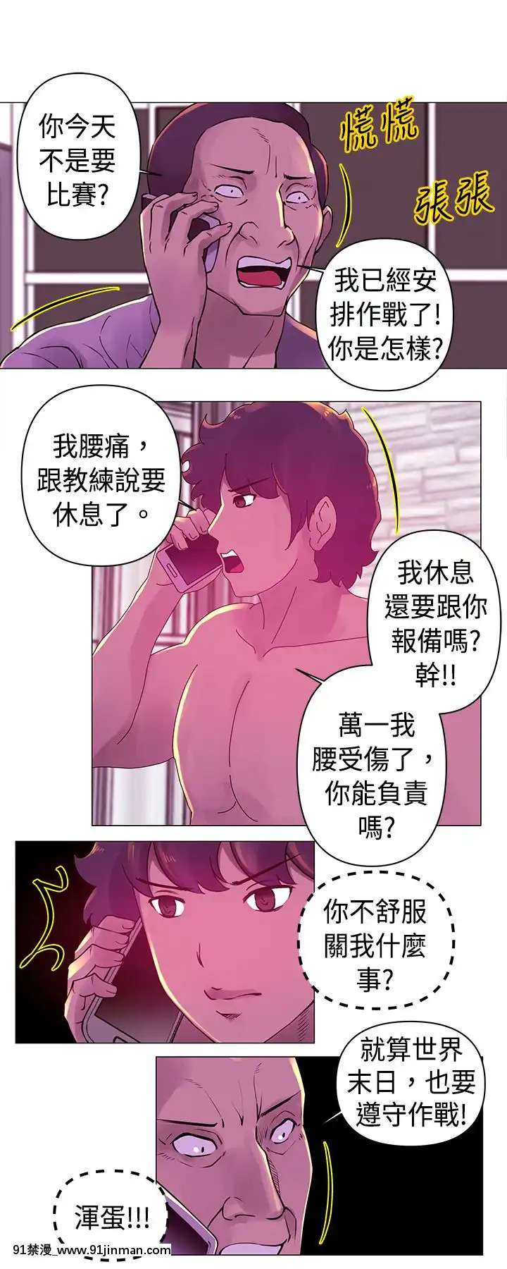 Commission1-50話[完結][蕾貝卡 h漫]