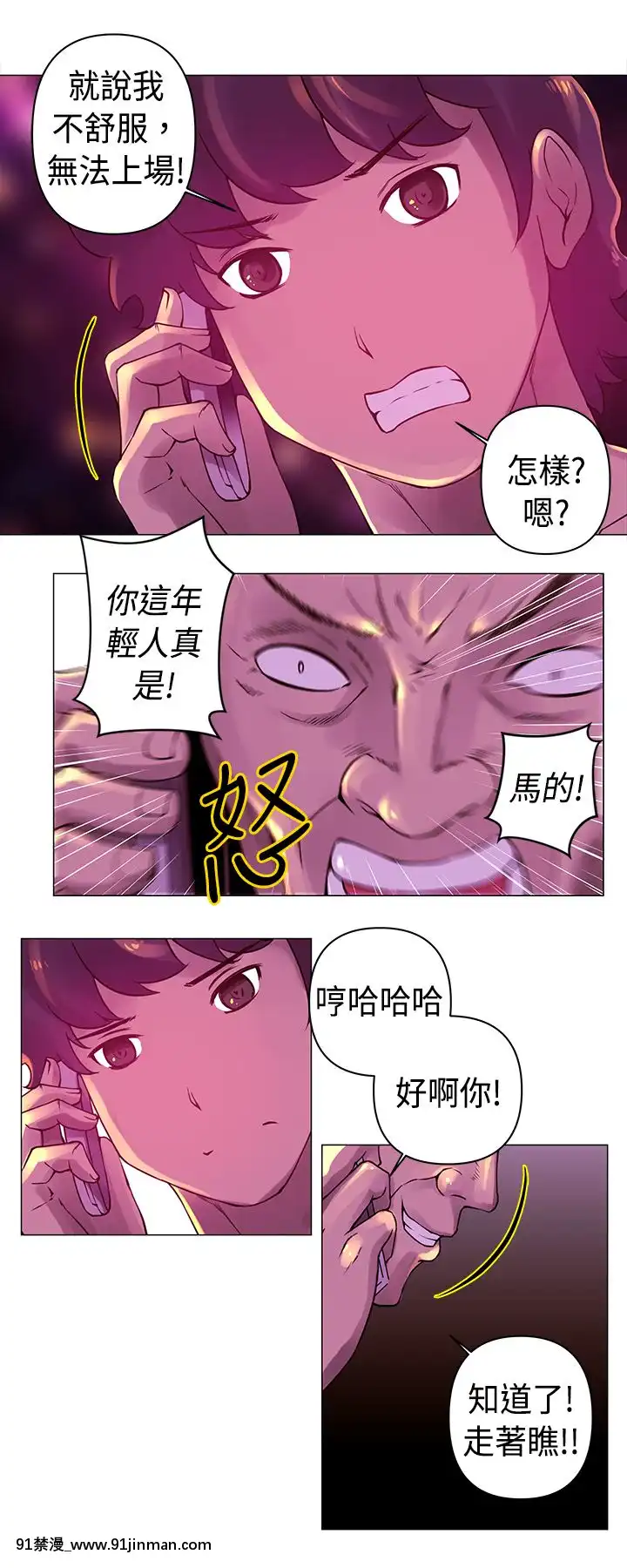Commission1-50話[完結][蕾貝卡 h漫]
