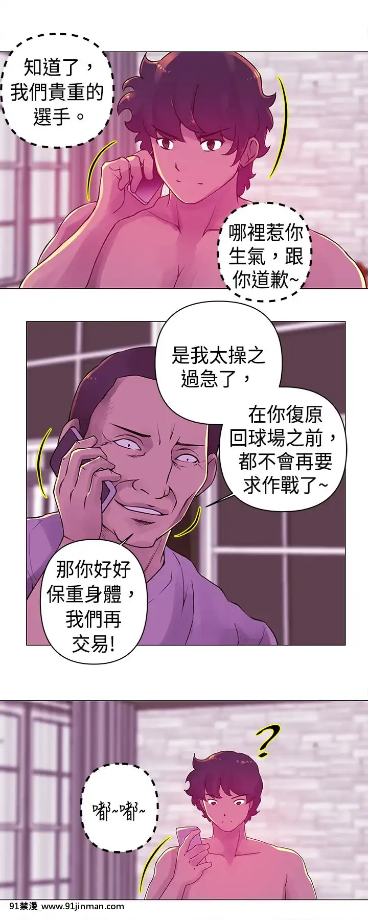 Commission1-50話[完結][蕾貝卡 h漫]