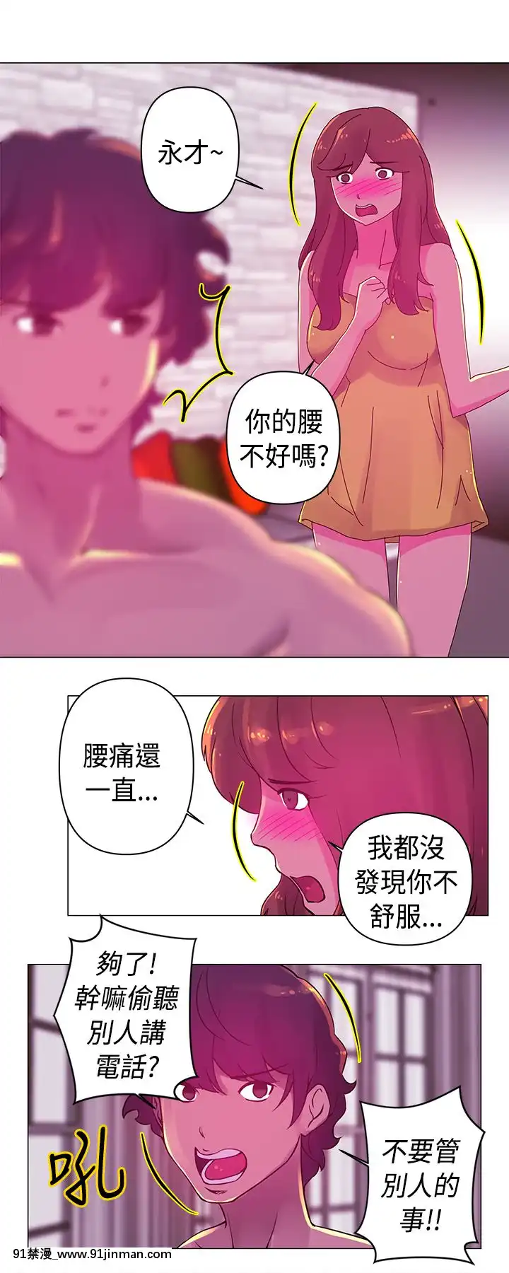 Commission1-50話[完結][蕾貝卡 h漫]