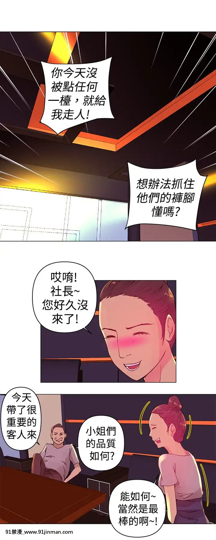 Commission1-50話[完結][蕾貝卡 h漫]