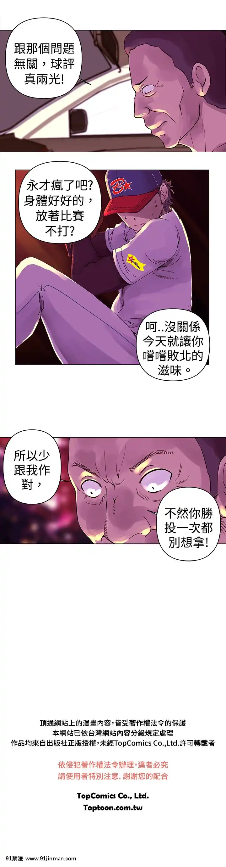 Commission1-50話[完結][蕾貝卡 h漫]