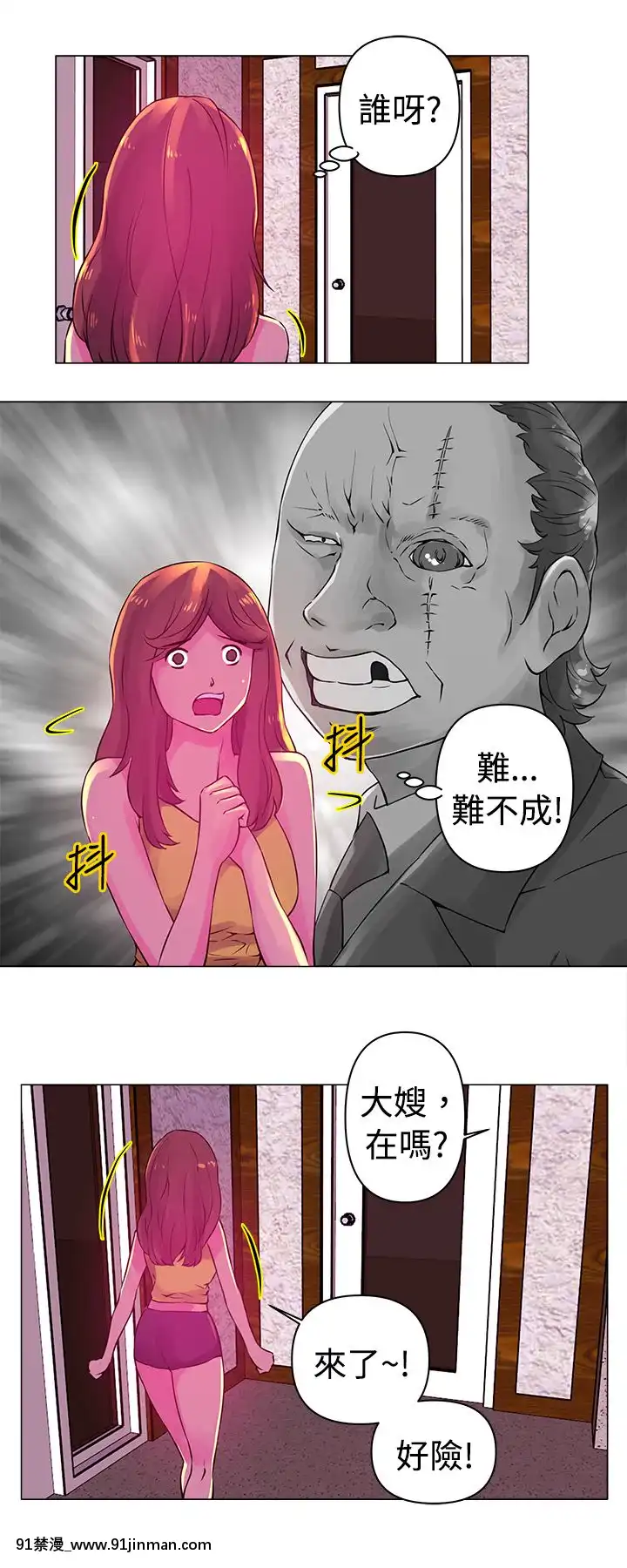 Commission1-50話[完結][蕾貝卡 h漫]