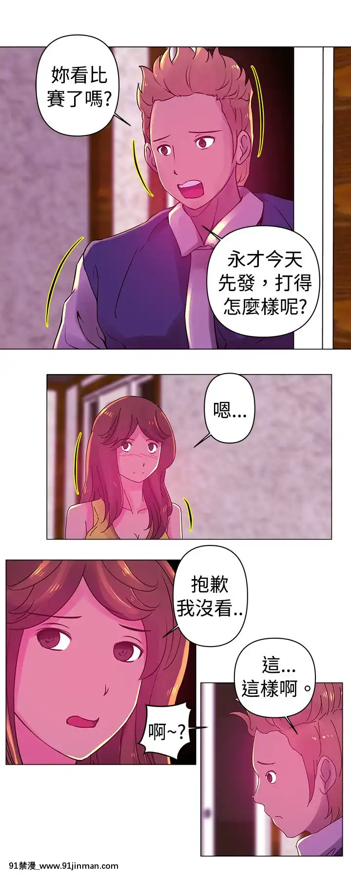 Commission1-50話[完結][蕾貝卡 h漫]