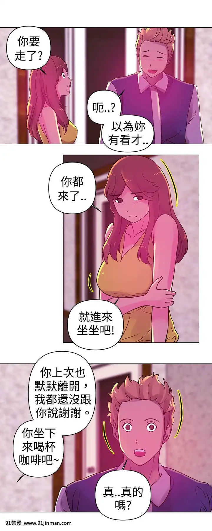 Commission1-50話[完結][蕾貝卡 h漫]
