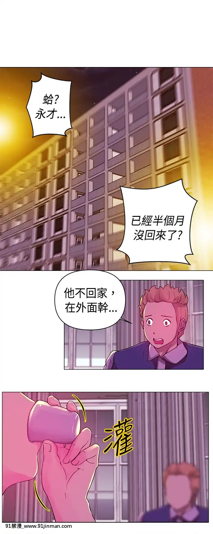 Commission1-50話[完結][蕾貝卡 h漫]