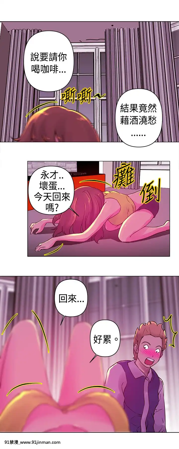 Commission1-50話[完結][蕾貝卡 h漫]