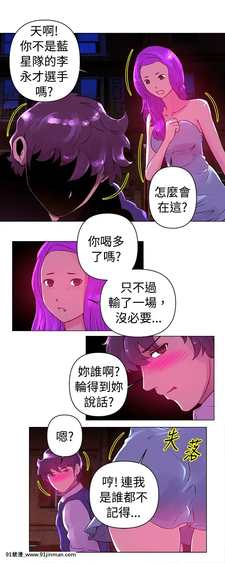Commission1-50話[完結][蕾貝卡 h漫]