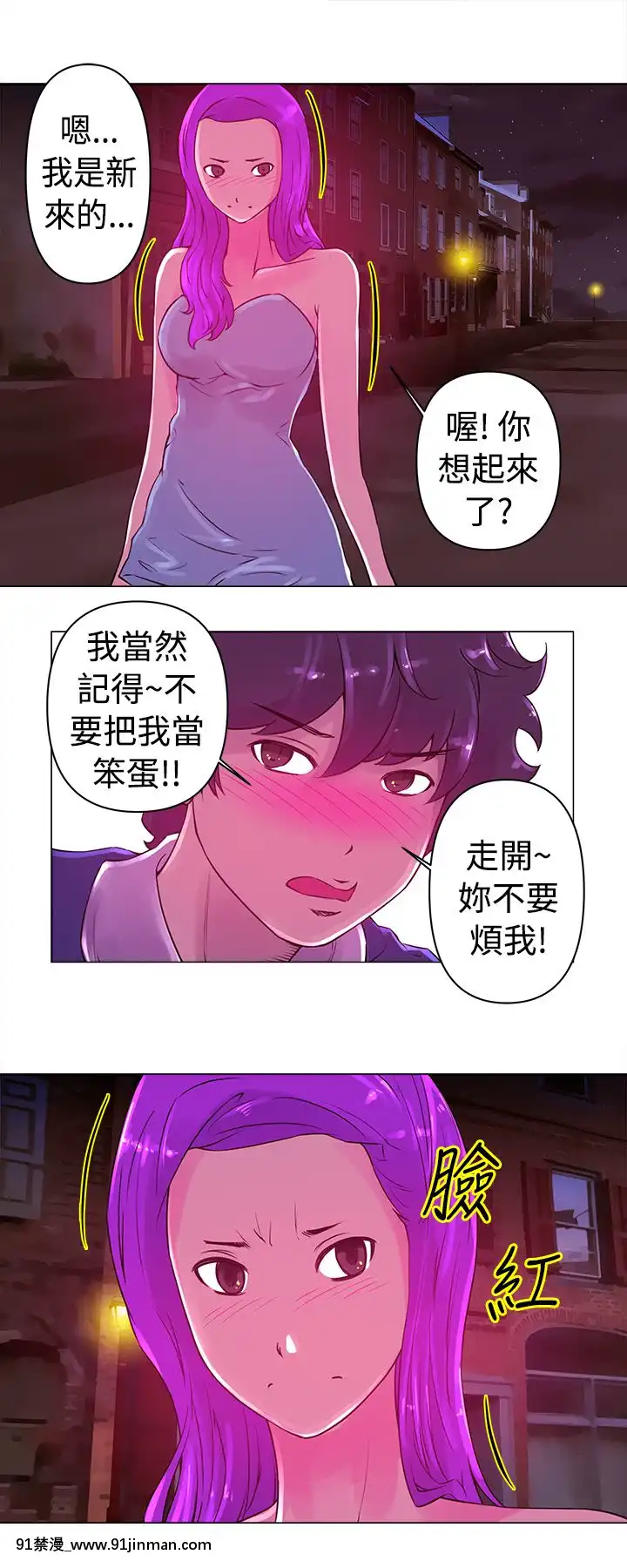 Commission1-50話[完結][蕾貝卡 h漫]
