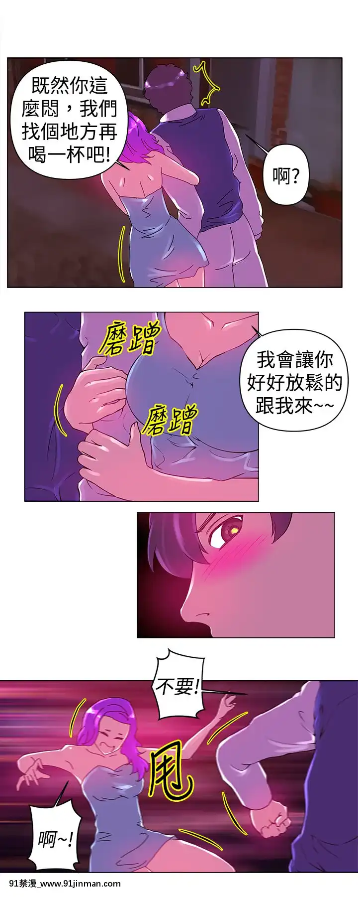 Commission1-50話[完結][蕾貝卡 h漫]