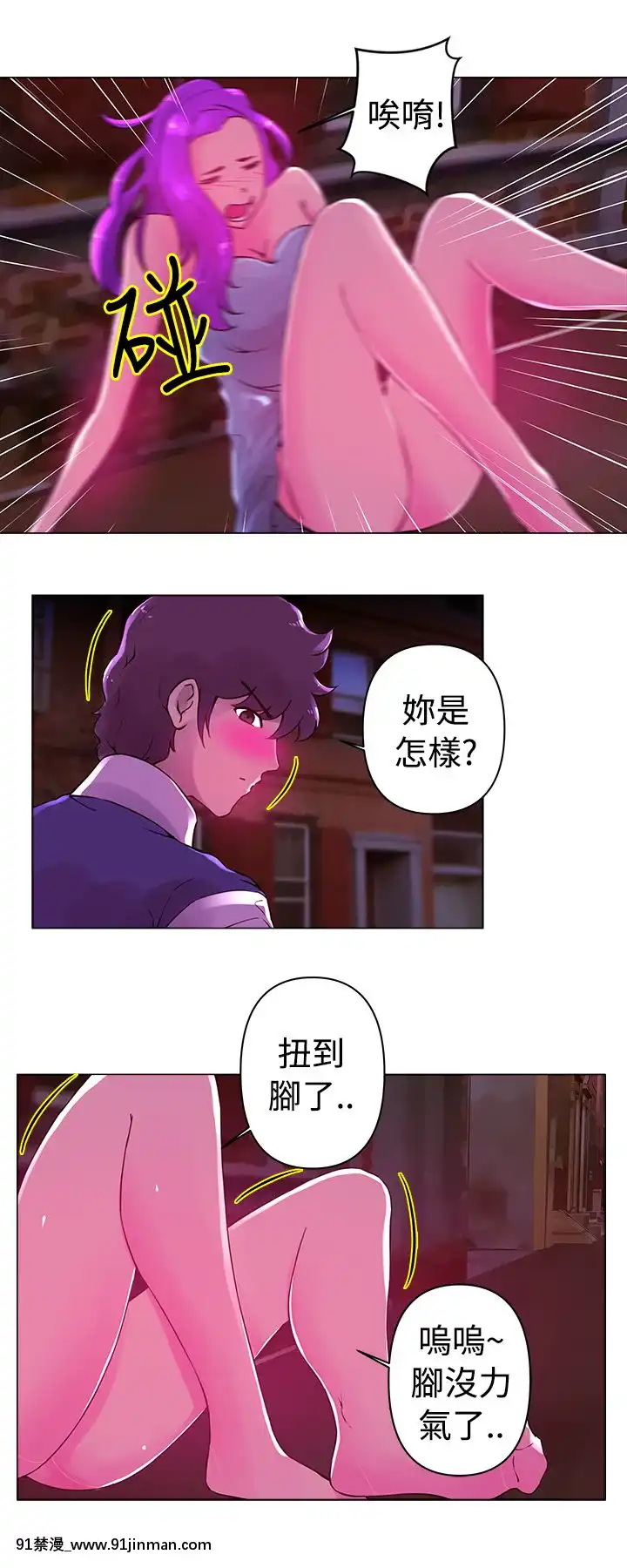 Commission1-50話[完結][蕾貝卡 h漫]