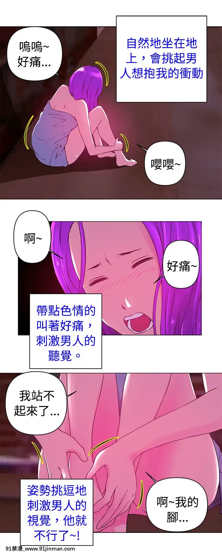 Commission1-50話[完結][蕾貝卡 h漫]