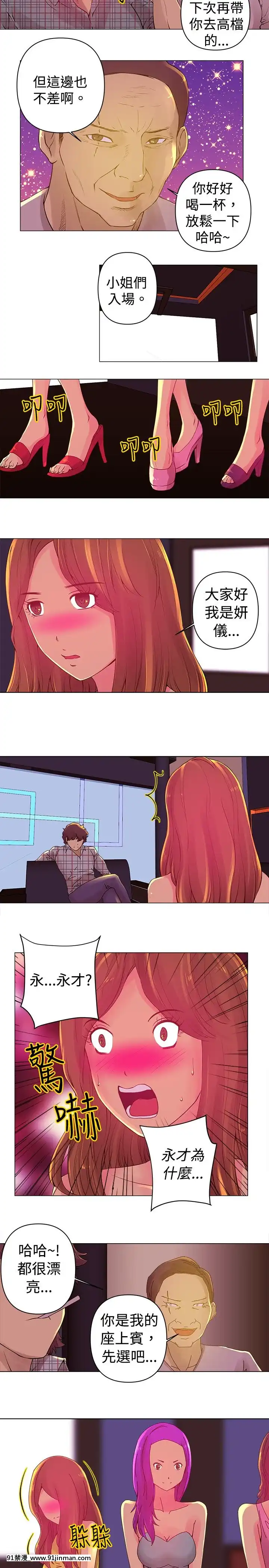 Commission1-50話[完結][蕾貝卡 h漫]