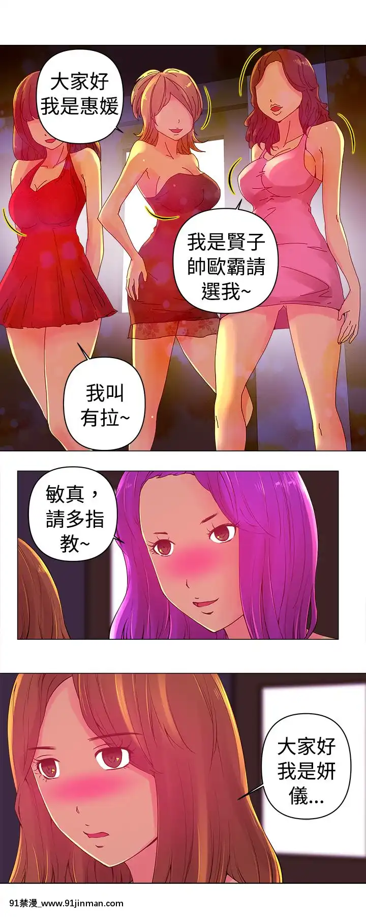 Commission1-50話[完結][蕾貝卡 h漫]