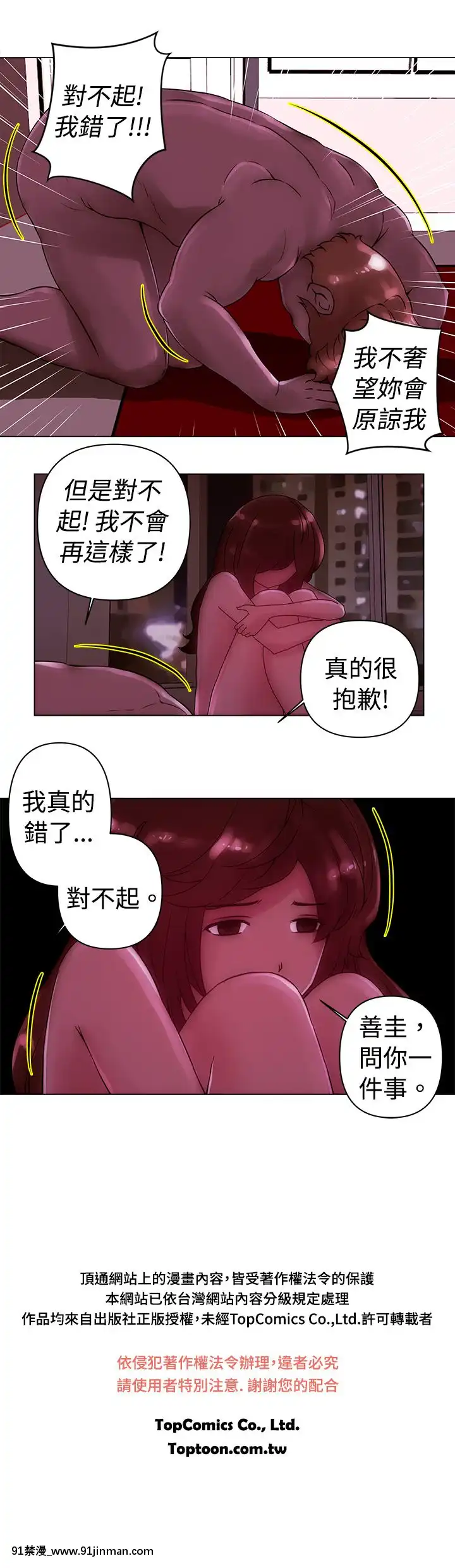 Commission1-50話[完結][蕾貝卡 h漫]