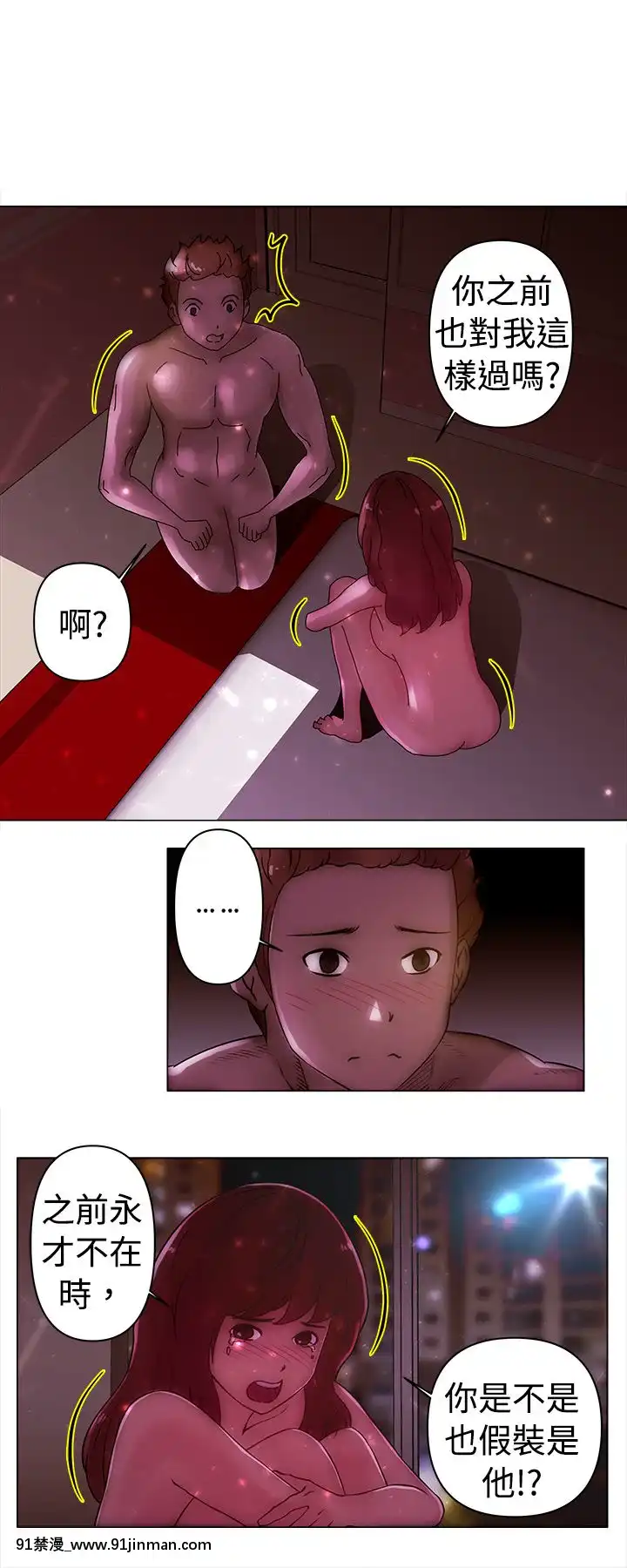 Commission1-50話[完結][蕾貝卡 h漫]