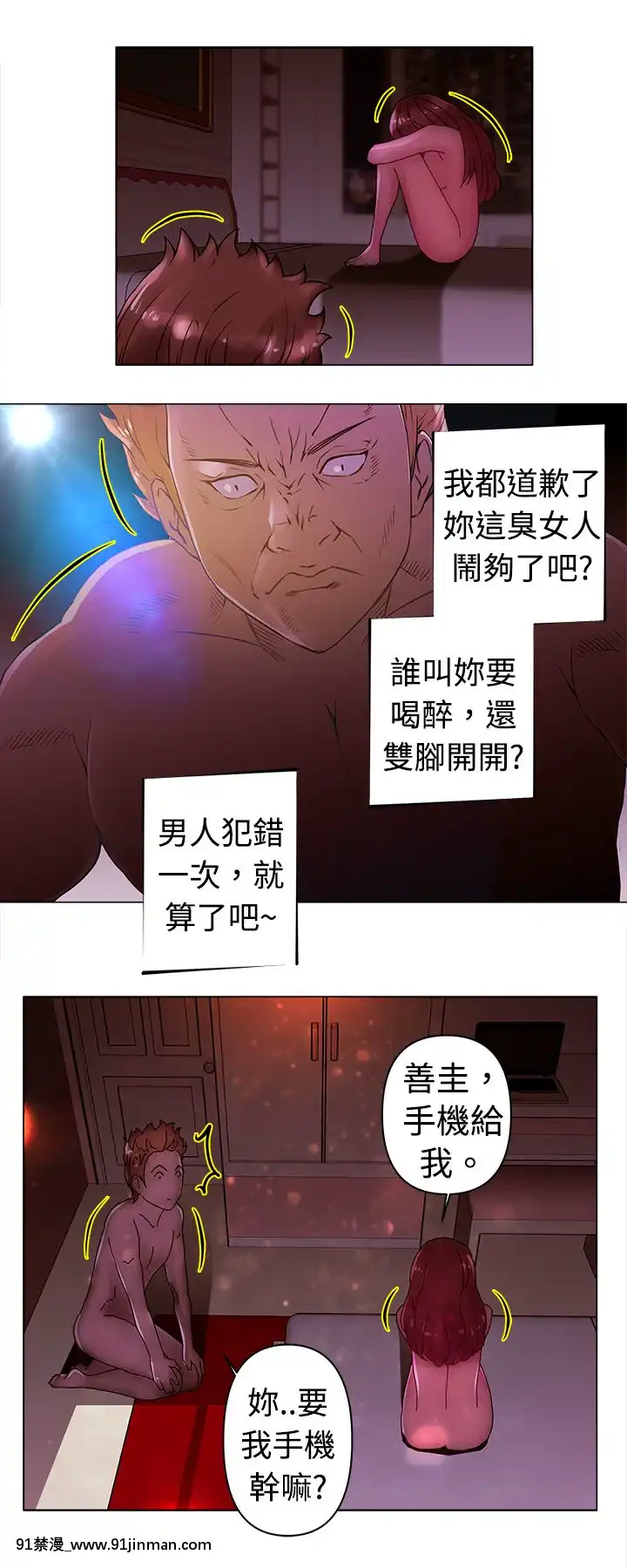 Commission1-50話[完結][蕾貝卡 h漫]