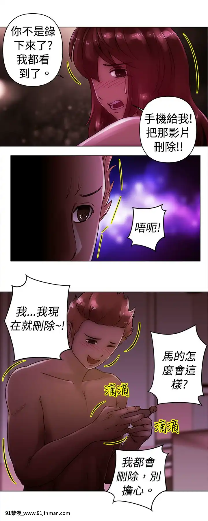 Commission1-50話[完結][蕾貝卡 h漫]