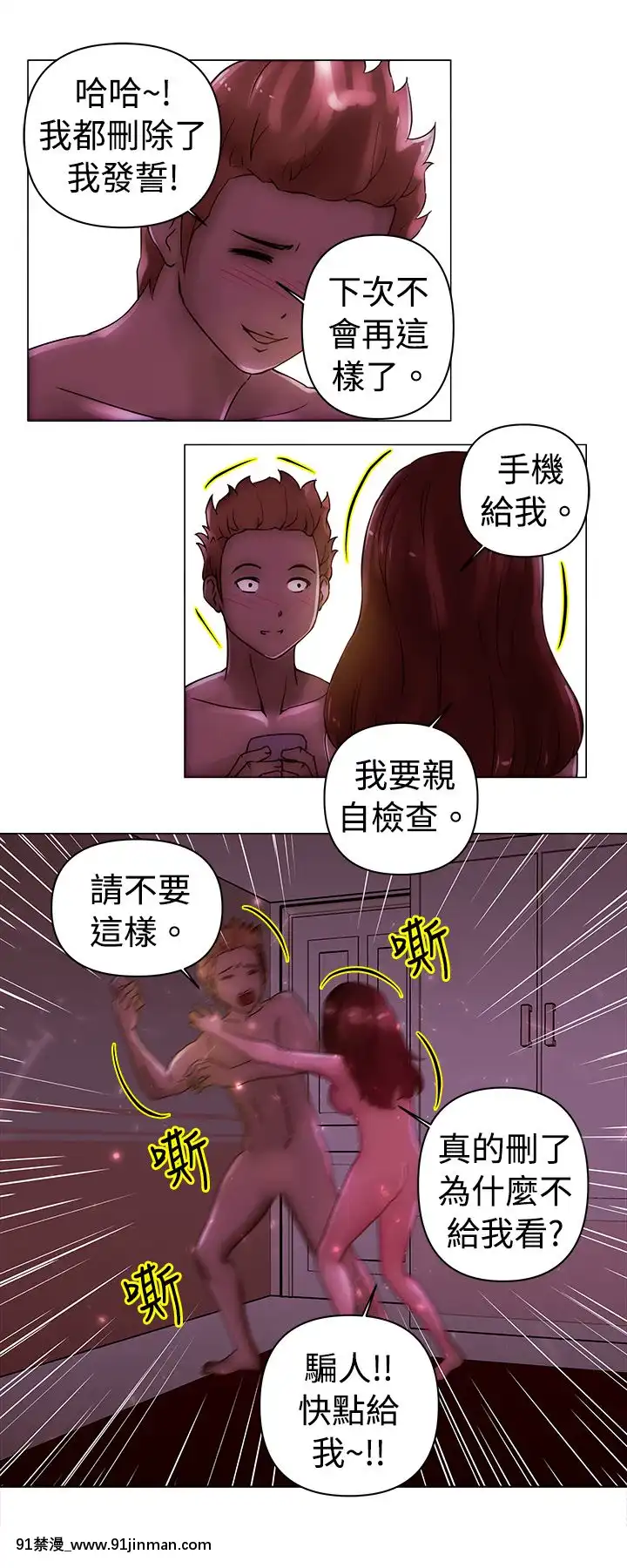 Commission1-50話[完結][蕾貝卡 h漫]