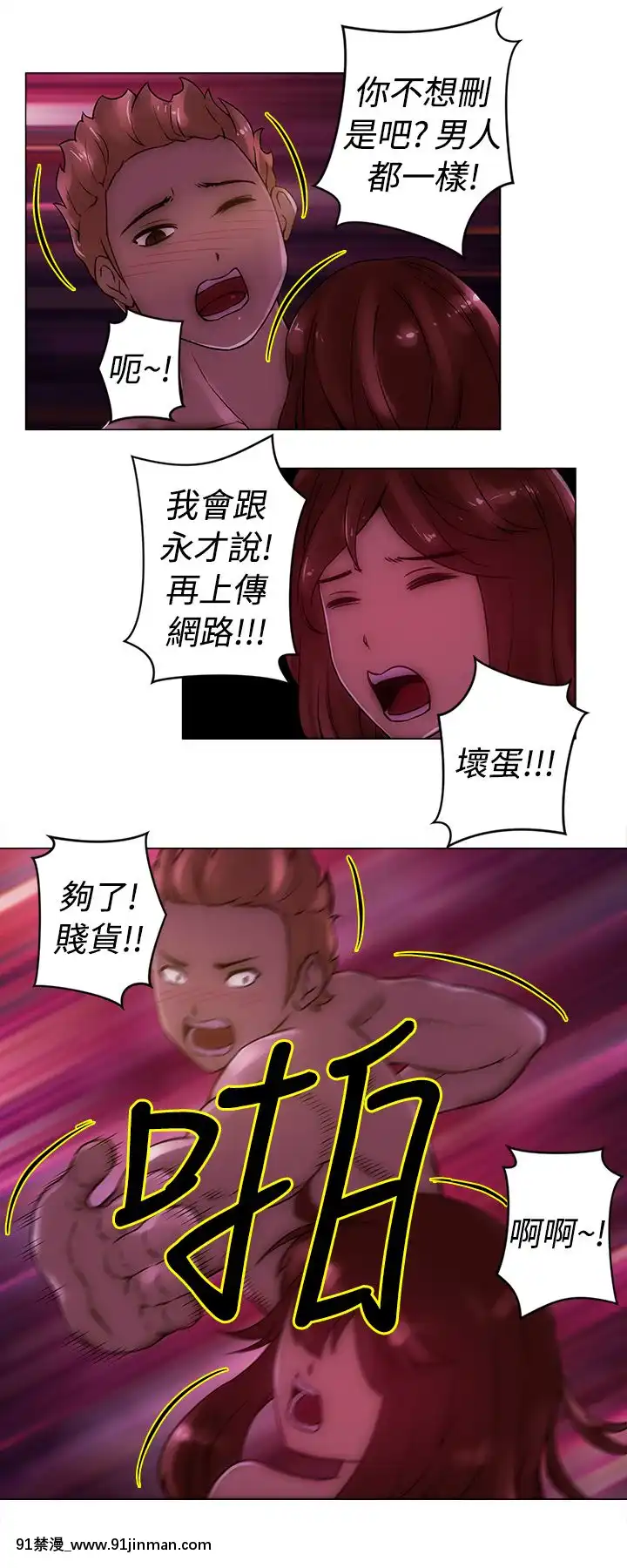 Commission1-50話[完結][蕾貝卡 h漫]