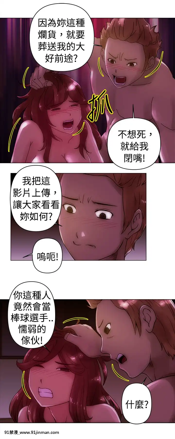 Commission1-50話[完結][蕾貝卡 h漫]