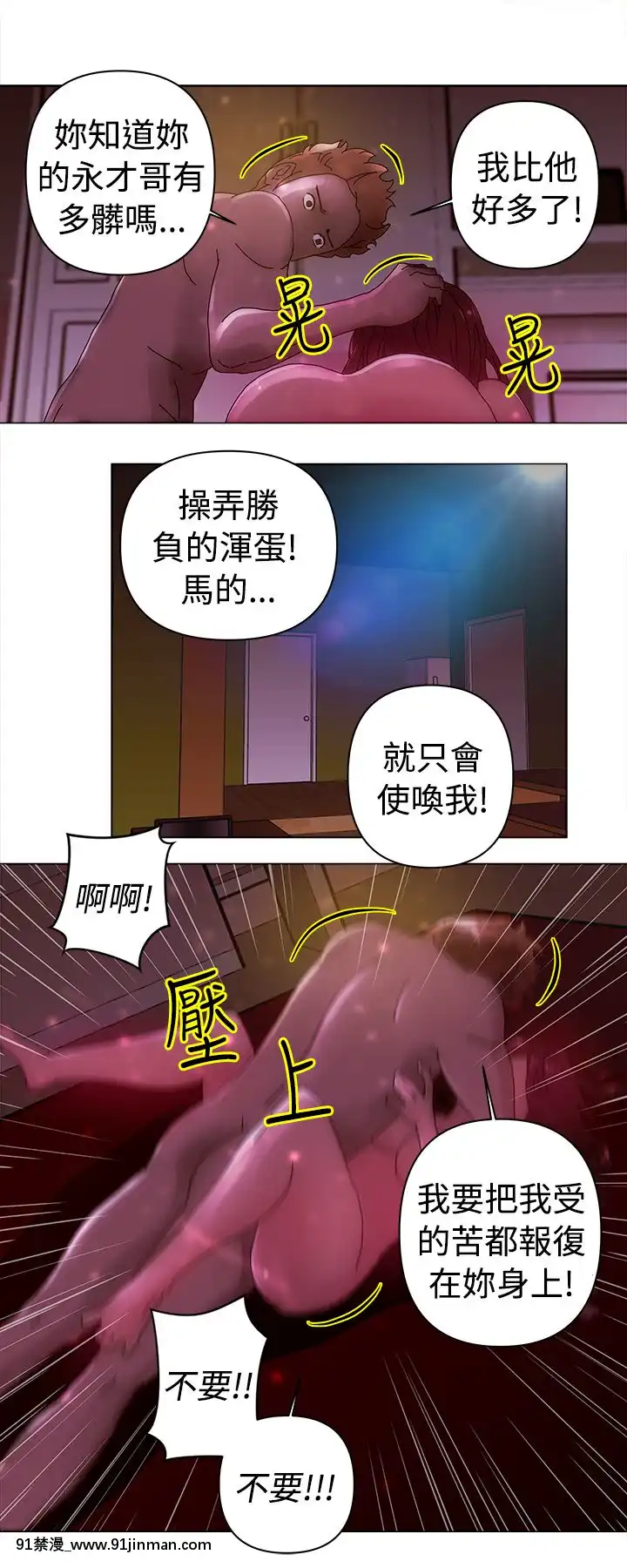 Commission1-50話[完結][蕾貝卡 h漫]