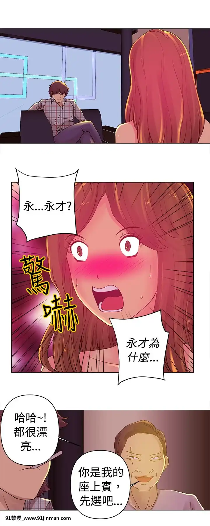 Commission1-50話[完結][蕾貝卡 h漫]