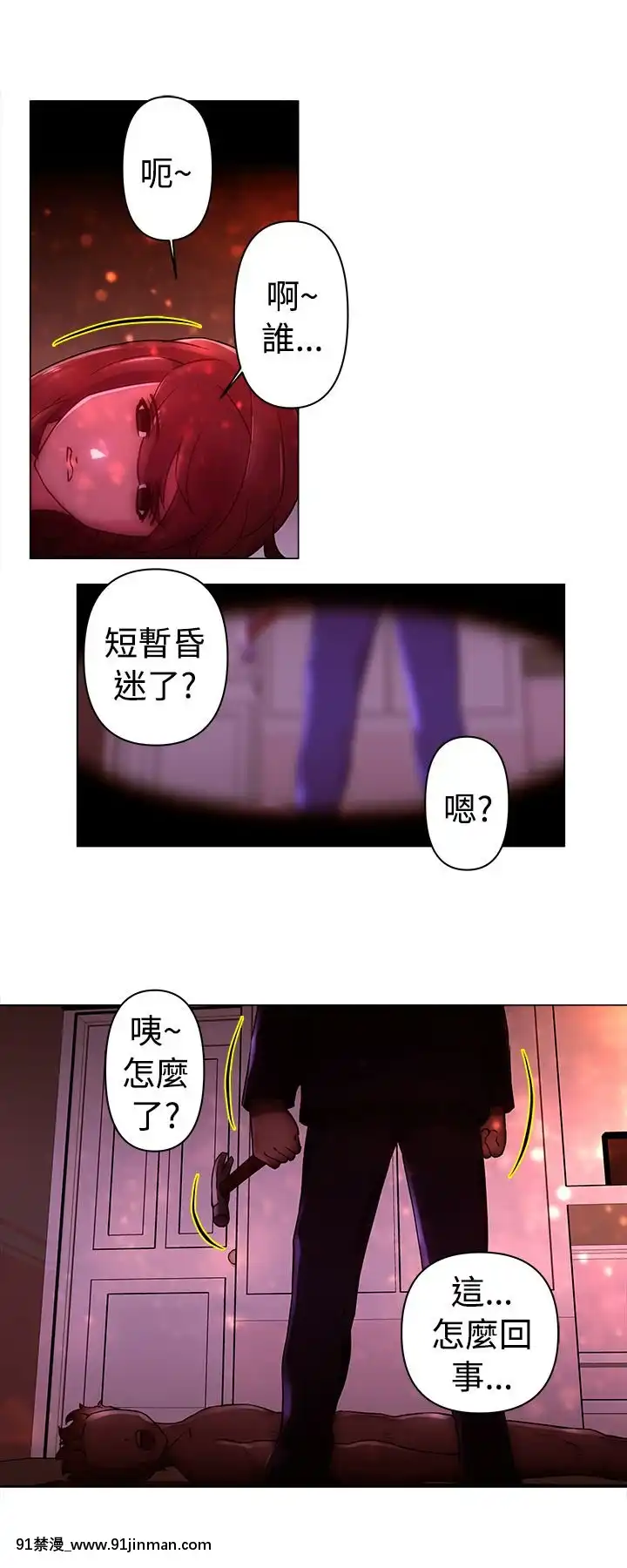Commission1-50話[完結][蕾貝卡 h漫]