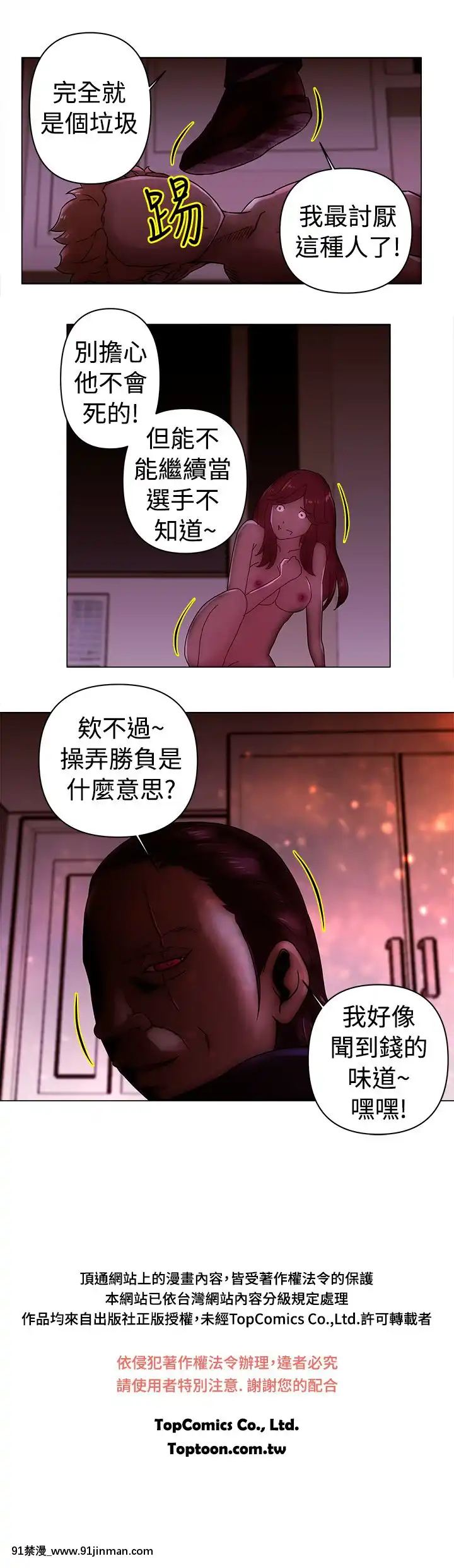 Commission1-50話[完結][蕾貝卡 h漫]