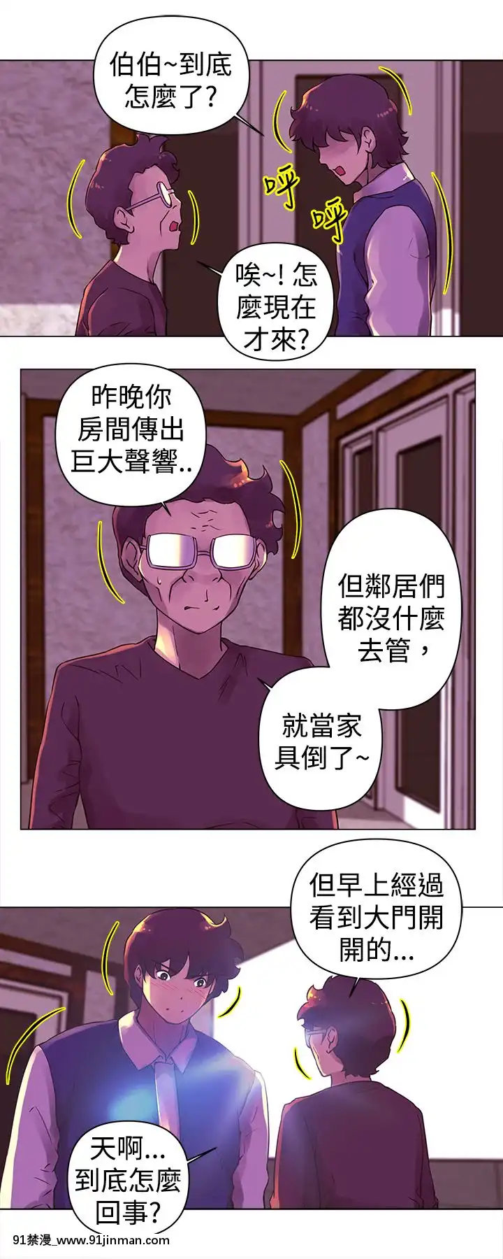 Commission1-50話[完結][蕾貝卡 h漫]