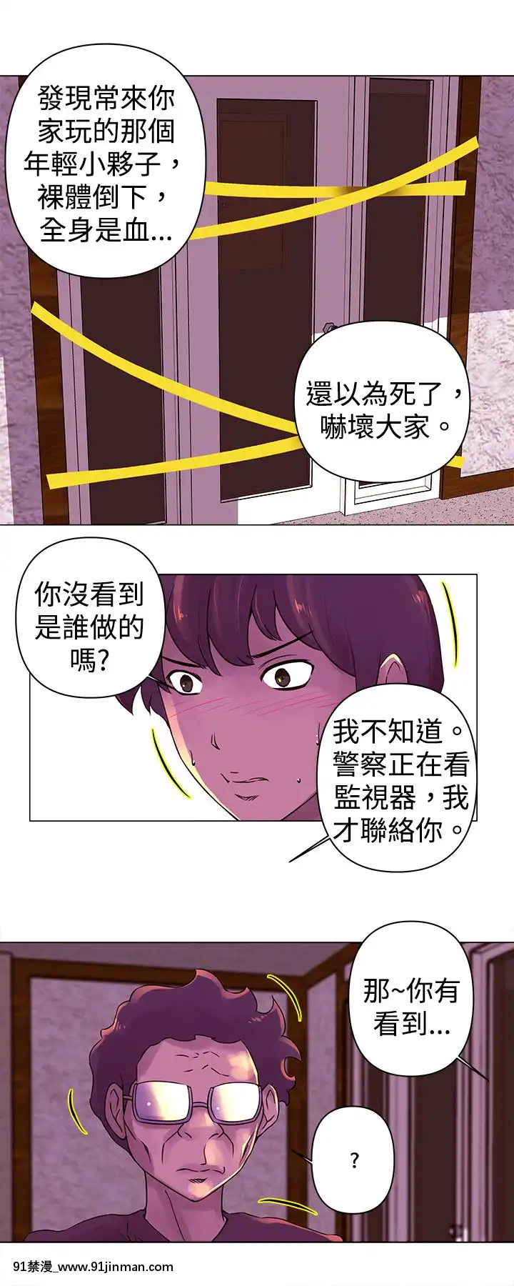 Commission1-50話[完結][蕾貝卡 h漫]