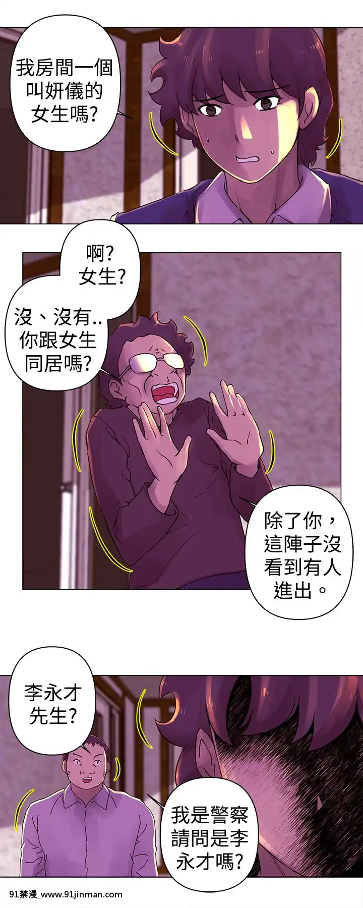 Commission1-50話[完結][蕾貝卡 h漫]