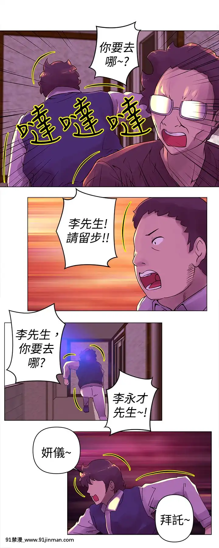 Commission1-50話[完結][蕾貝卡 h漫]