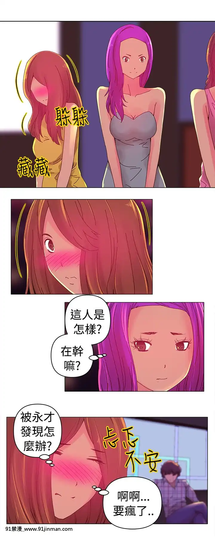 Commission1-50話[完結][蕾貝卡 h漫]