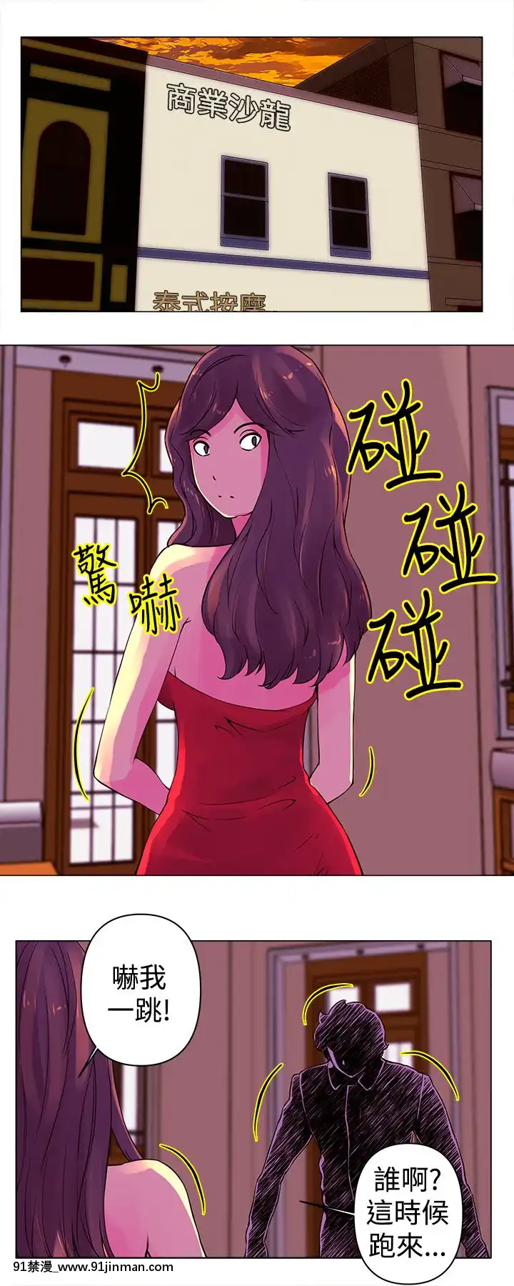 Commission1-50話[完結][蕾貝卡 h漫]