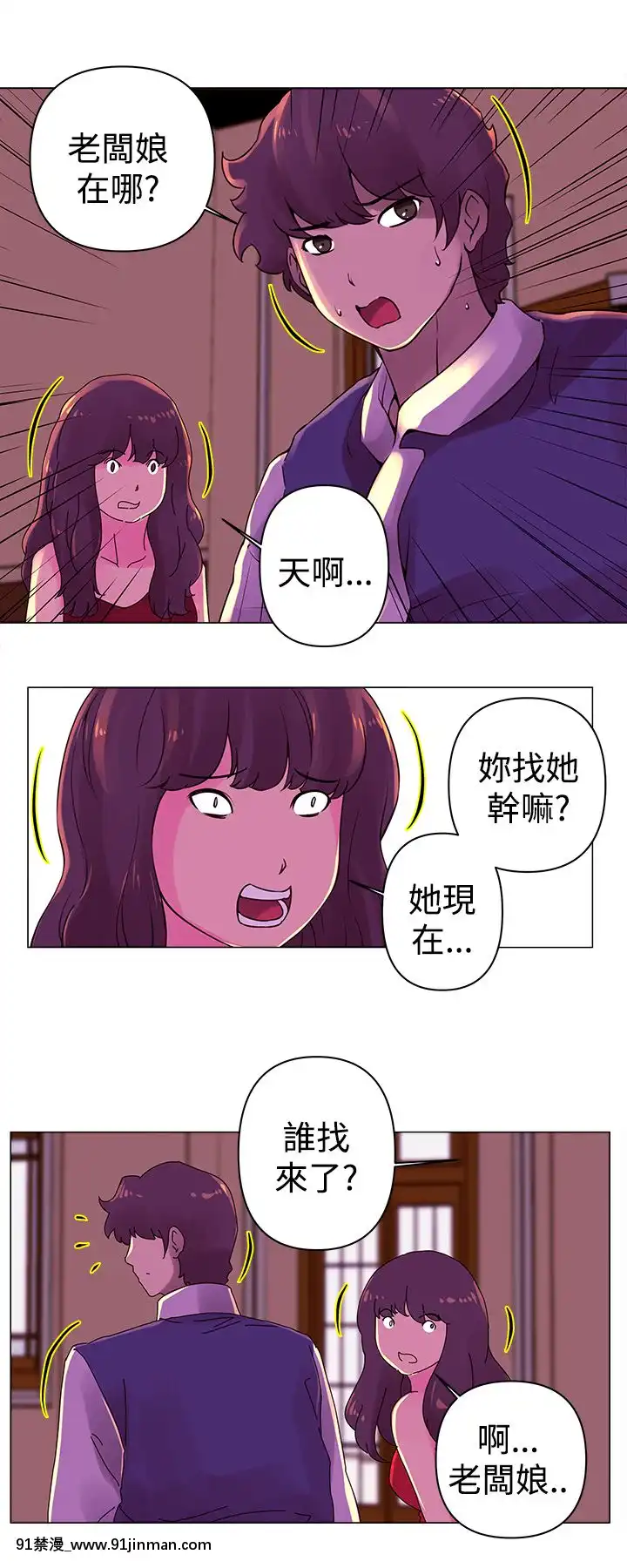 Commission1-50話[完結][蕾貝卡 h漫]