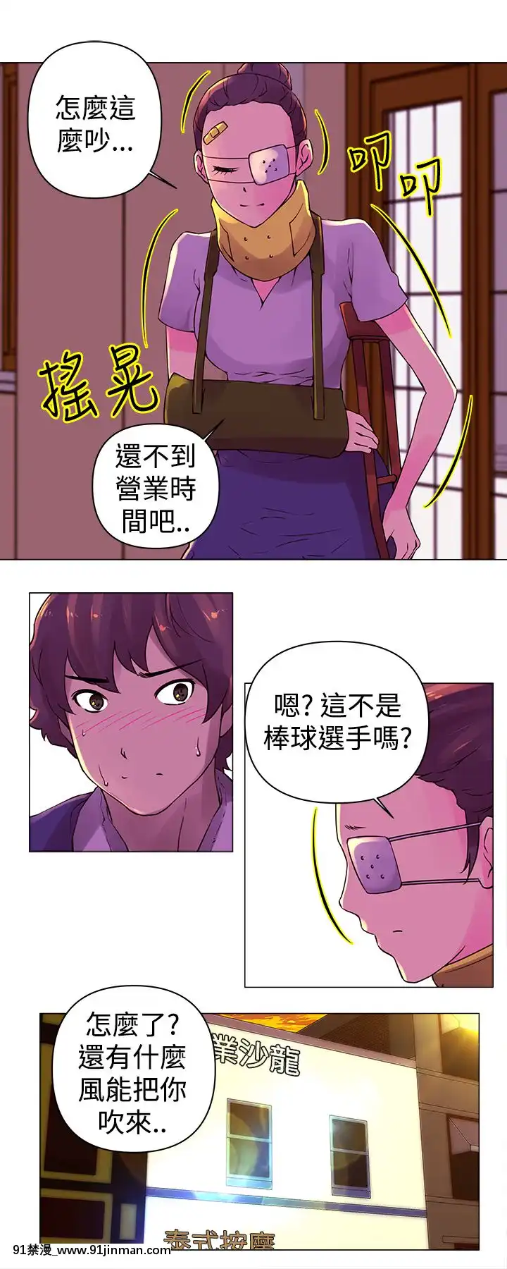 Commission1-50話[完結][蕾貝卡 h漫]