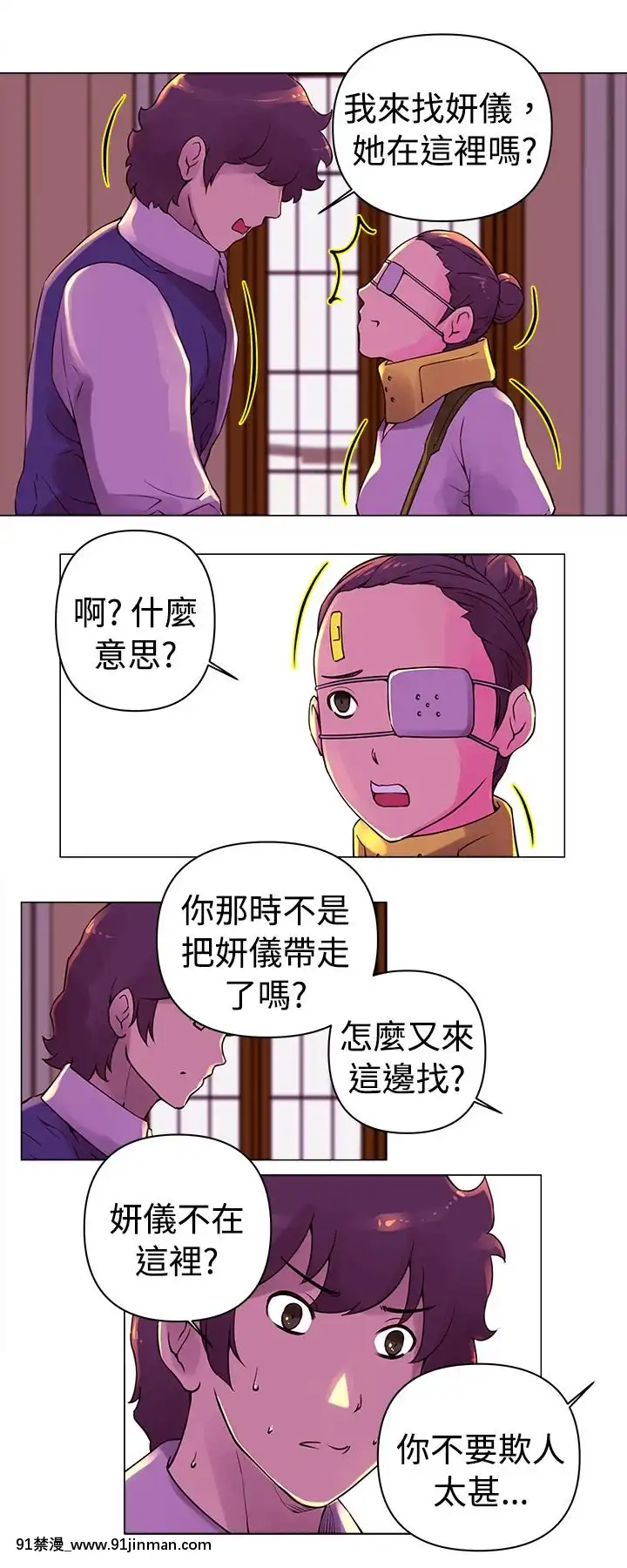 Commission1-50話[完結][蕾貝卡 h漫]