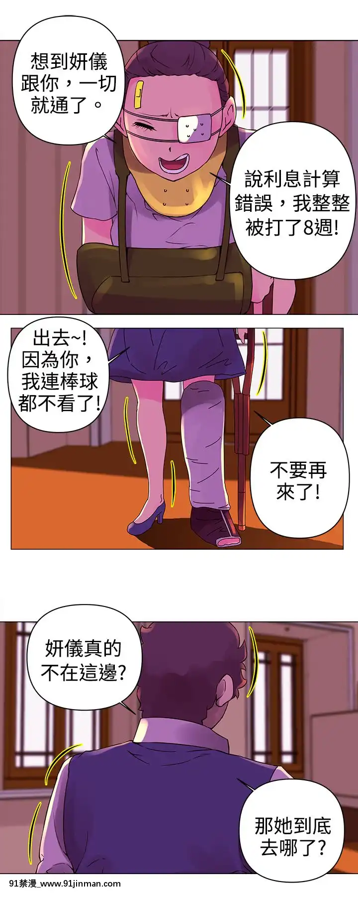 Commission1-50話[完結][蕾貝卡 h漫]